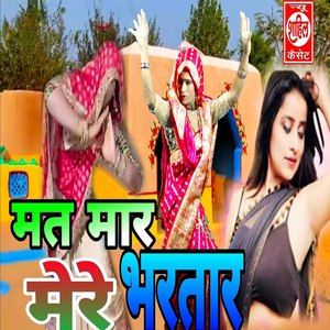 Mat Maar Mere Bhartaar