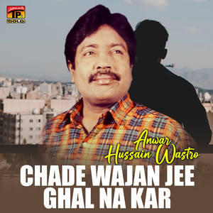 Jamharn Mohnje Jo Hit Khap Ho Bhala Cha