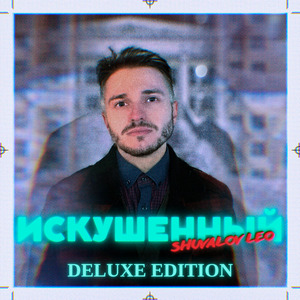 Быть Гэтсби