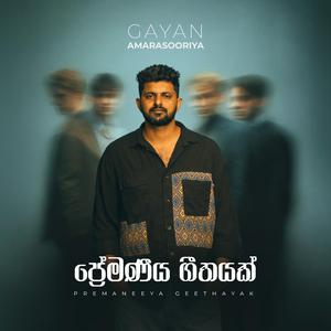 Premaneeya Geethayak