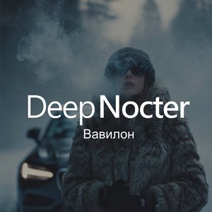 Вавилон
