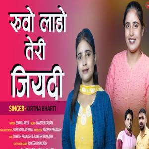 Ruvo Laado Teri Ziyadi