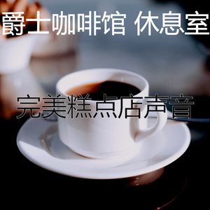 有趣咖啡店情怀