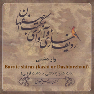 Batyate Shiraz (Kashi or Dashtarzhani