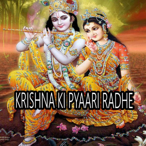KRISHNA KI PYAARI RADHE