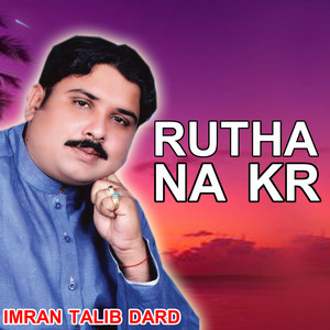 Rutha Na Kr