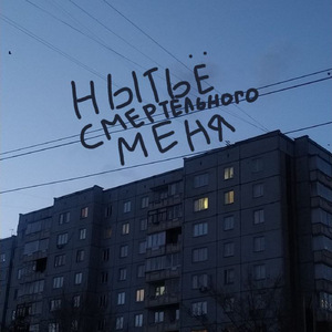 Звук моих иллюзий