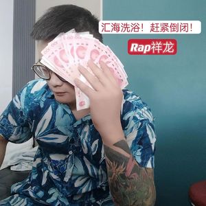 汇海洗浴！赶紧倒闭！