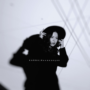 Инквизиция