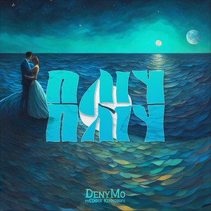 Пліч О Пліч (feat. Софія Юхнович)