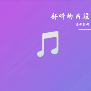 猪猪侠（翻自 七夕）