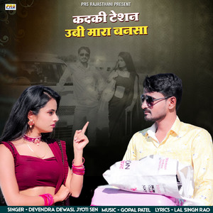 Kadki Teshan Ubi Mara Bansa