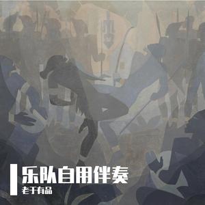 如果来生还能遇见你