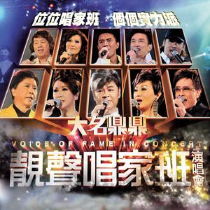 问我 (Live)