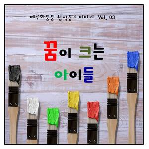 바다야 함께 놀자 (Inst.)