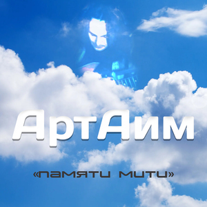 Герасим