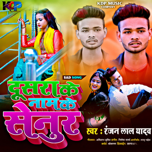 Dusra Ke Nam Ke Senur