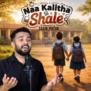Naa Kalitha Shale