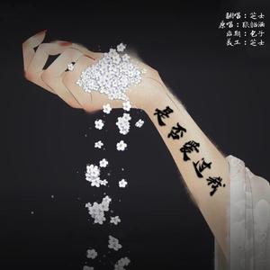 是否爱过我（翻自 张韶涵）