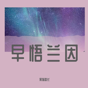 香香公主 (375)