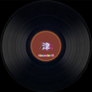 在天津处对象吧（prod by KK1）