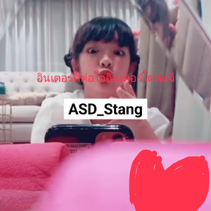 อินเตอร์ดีต่อใจอินเตอร์ใดต่อจี