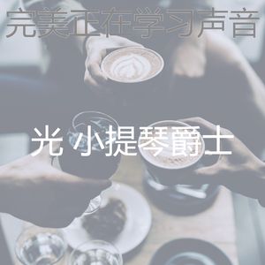 柔和的正在学习时刻