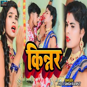 Kinnar