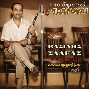 Vlahopoula Tseligopoula