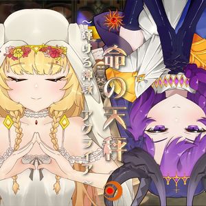 【FF14翻唱】命の天秤 造语改编版