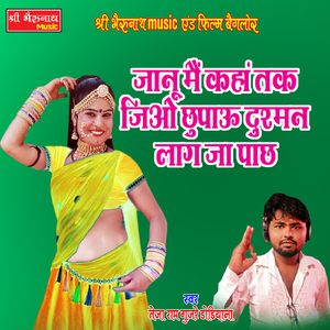 Janu Mai Kaha Tak Jiyo Chupau Dusman Lag Ja Pach