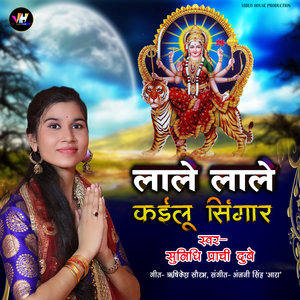 Lale Lale Kayilu Singar