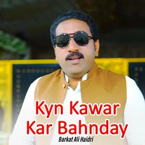 Kyn Kawar Kar Bahnday