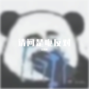 朴有天不那么