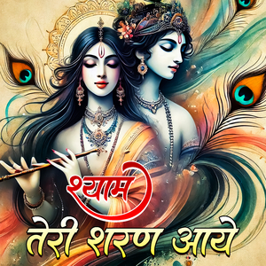 Shyam Teri Sharan Aaye