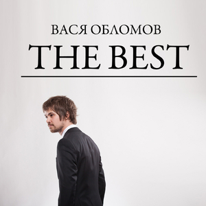 Долгая и несчастливая жизнь