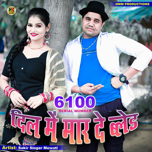 6100 Sakir Singer Dil Me Mar De Baled