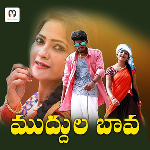 MUDDULA BAVA