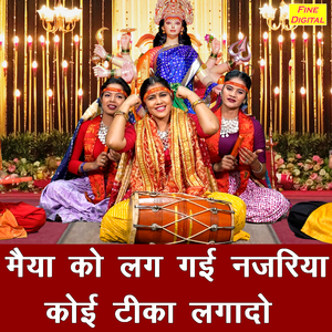 Maiya Ko Lag Gayi Najariya Koi Tika Lagado