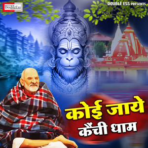 Koi Jaaye Jo Kainchi Dham