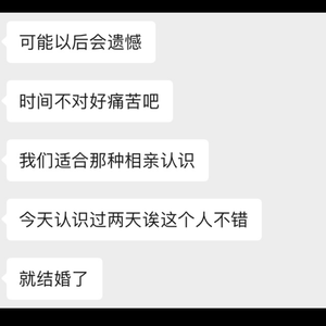 假装