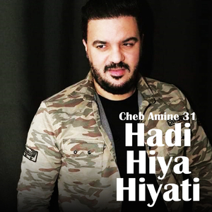 Hadi Hiya Hiyati