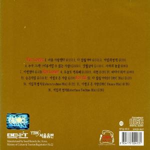 누가 그래?(이루어질 수 없는 사랑)