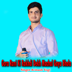 Gora Rani Ki Rakhdi Dekh Machal Gaya Bhola