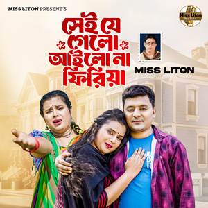 Sheije Galo Ailona Firiya