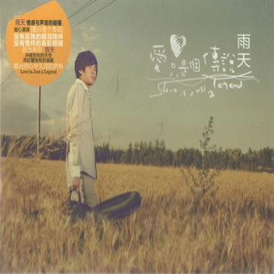 你怎么舍得让我掉眼泪 (Remix)