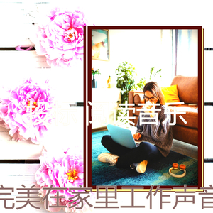 精彩正在学习环境