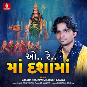 Are Moniti Dashama Mari