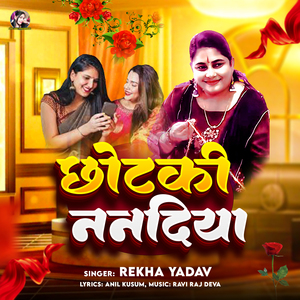 Chhotki Nanadiya