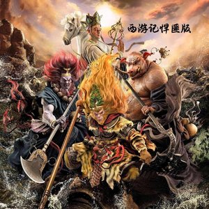 XI YOU JI(西游记)